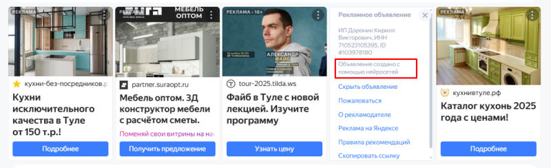 Эффективность AI-креативов в 2025: исследование click.ru