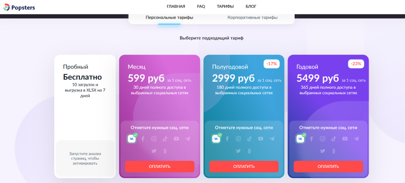 Как анализировать рекламу конкурентов ВКонтакте: 5 инструментов и 3 способа поиска