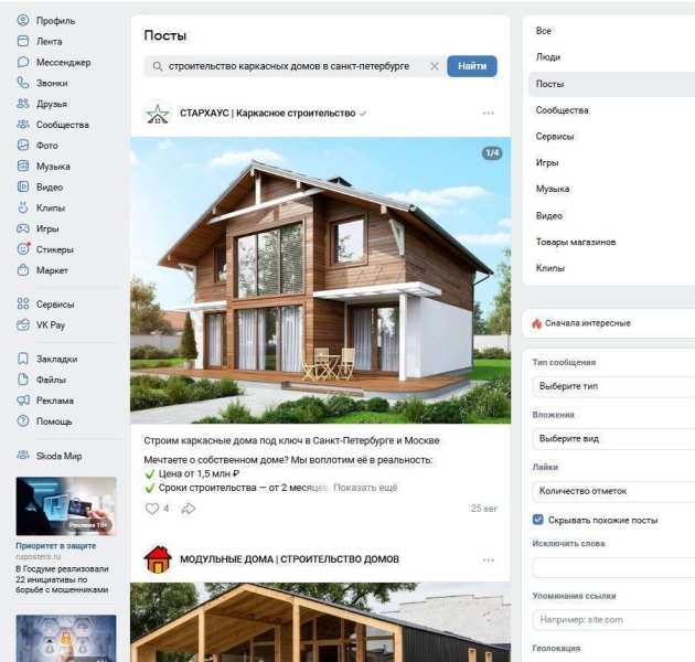 Как анализировать рекламу конкурентов ВКонтакте: 5 инструментов и 3 способа поиска