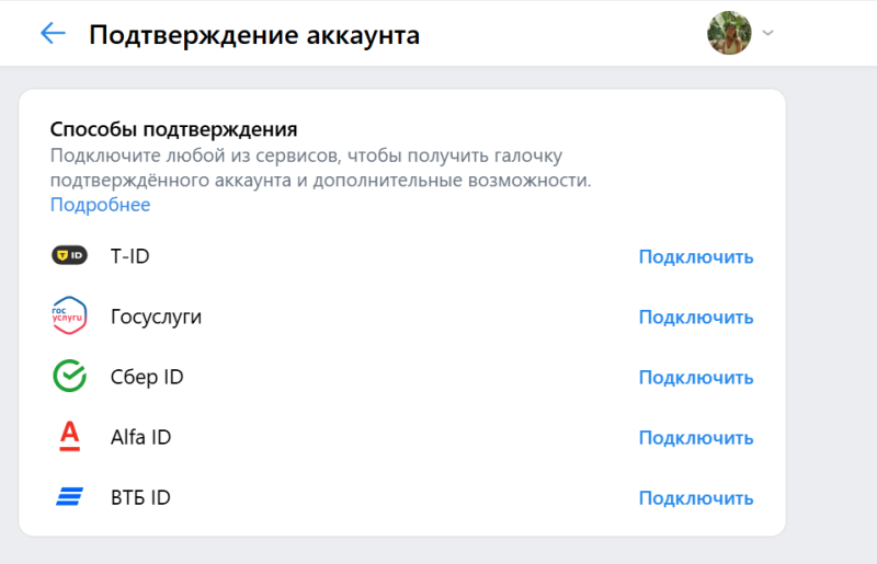 Как получить галочку в ВКонтакте и что она означает