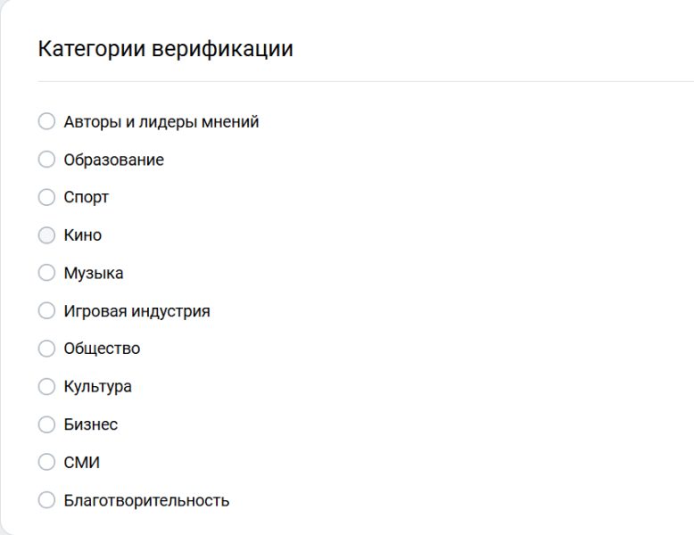 Как получить галочку в ВКонтакте и что она означает