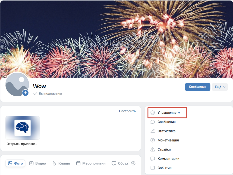 Как получить галочку в ВКонтакте и что она означает