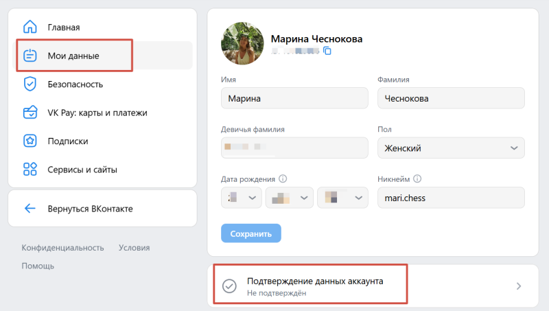 Как получить галочку в ВКонтакте и что она означает