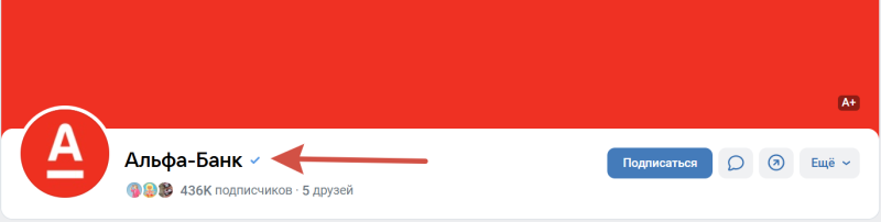 Как получить галочку в ВКонтакте и что она означает