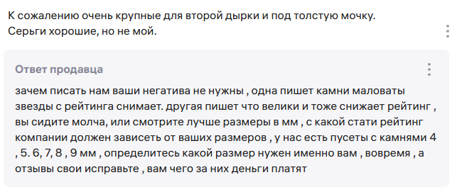 Как селлерам эффективно работать с отзывами на Wildberries