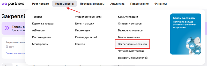 Как селлерам эффективно работать с отзывами на Wildberries
