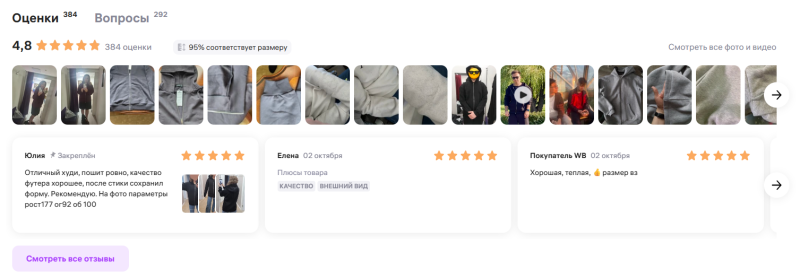 Как селлерам эффективно работать с отзывами на Wildberries