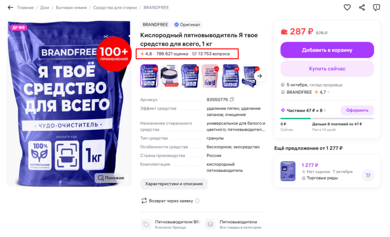 Как селлерам эффективно работать с отзывами на Wildberries