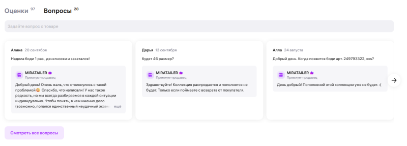 Как селлерам эффективно работать с отзывами на Wildberries