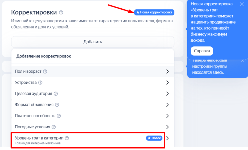 Особенности интерфейса Яндекс Директ Про и как на него перейти
