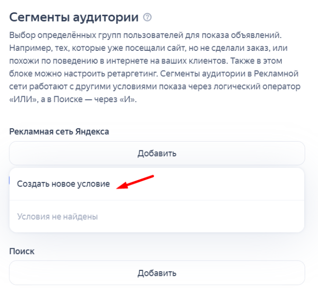 Особенности интерфейса Яндекс Директ Про и как на него перейти