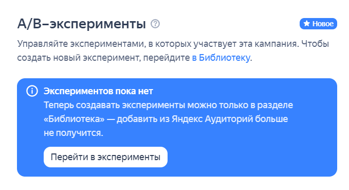 Особенности интерфейса Яндекс Директ Про и как на него перейти