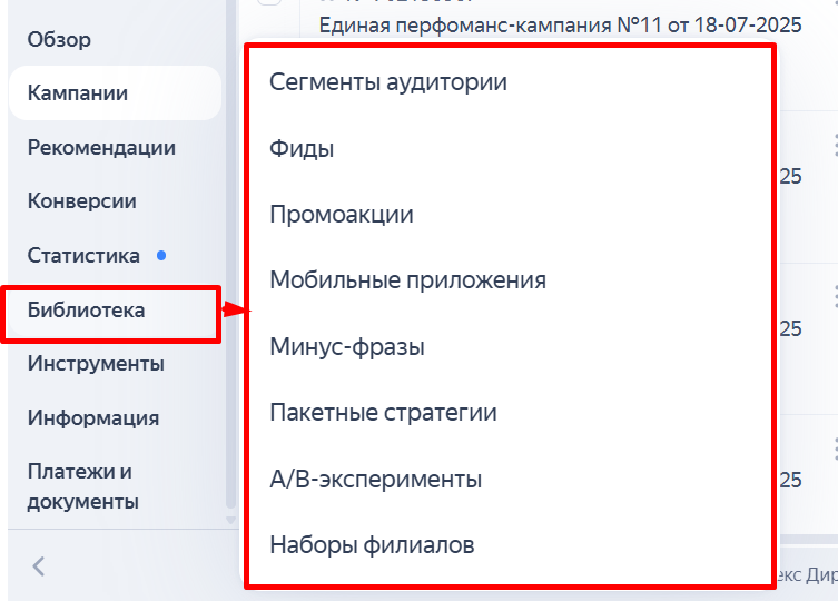 Особенности интерфейса Яндекс Директ Про и как на него перейти