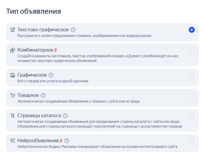 Особенности интерфейса Яндекс Директ Про и как на него перейти