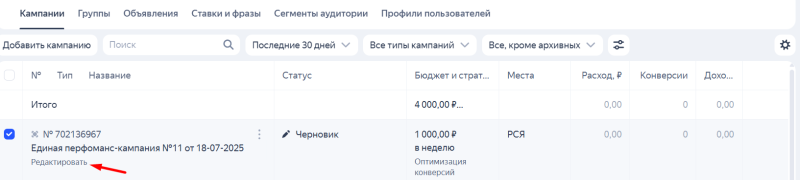 Как правильно настроить Яндекс Метрику для Яндекс Директа