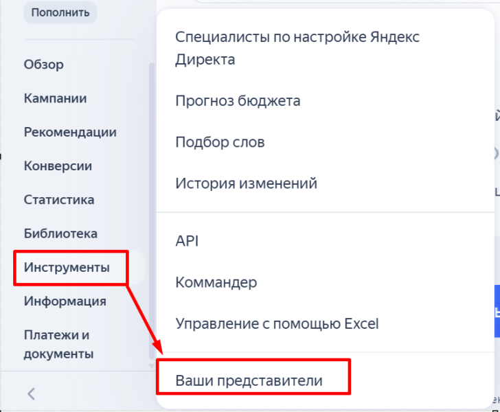 Как правильно настроить Яндекс Метрику для Яндекс Директа