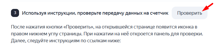Как правильно настроить Яндекс Метрику для Яндекс Директа