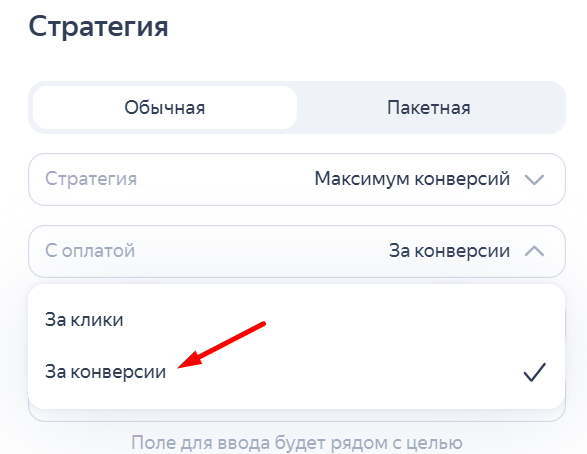 Как правильно настроить Яндекс Метрику для Яндекс Директа