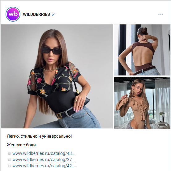 Как работает внутренняя реклама на Wildberries и как её настроить