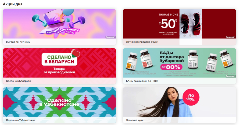 Как работает внутренняя реклама на Wildberries и как её настроить