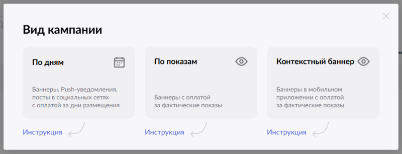 Как работает внутренняя реклама на Wildberries и как её настроить