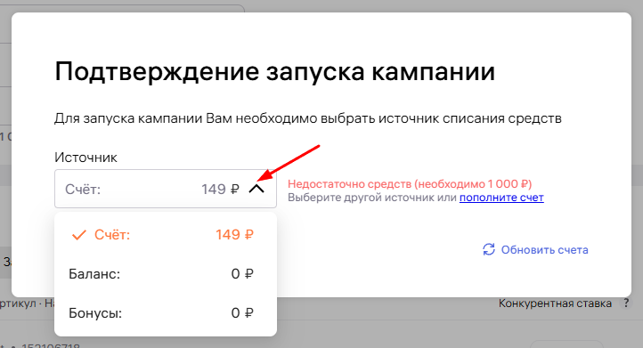 Как работает внутренняя реклама на Wildberries и как её настроить