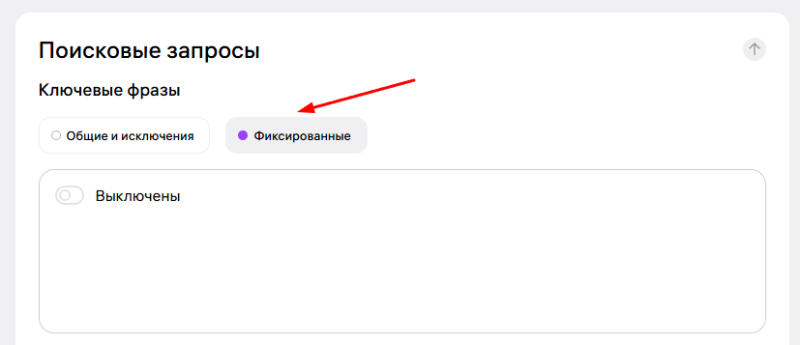 Как работает внутренняя реклама на Wildberries и как её настроить