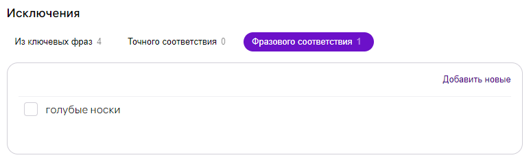 Как работает внутренняя реклама на Wildberries и как её настроить