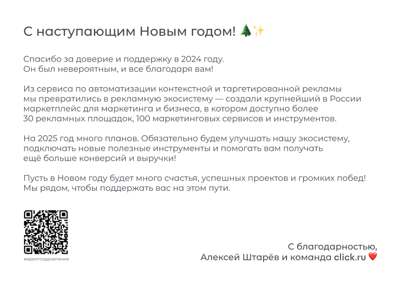 Как собрать корпоративные новогодние боксы: кейс click.ru от идеи до доставки