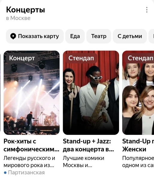 Обзор: колдунщики Яндекса и как в них попасть