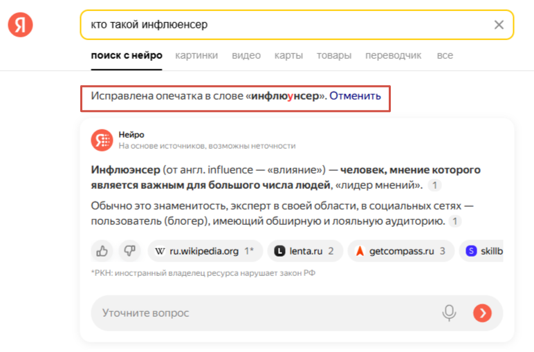 Обзор: колдунщики Яндекса и как в них попасть