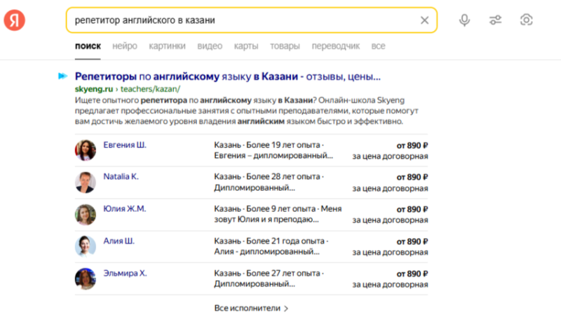 Обзор: колдунщики Яндекса и как в них попасть