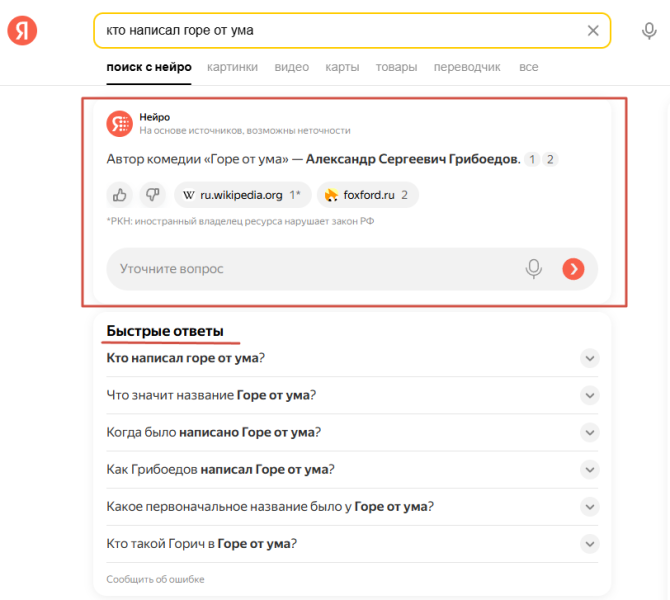 Обзор: колдунщики Яндекса и как в них попасть