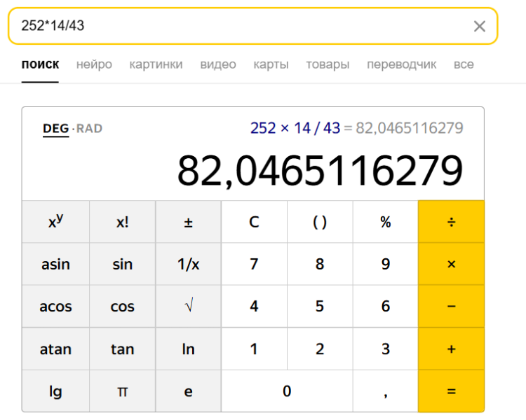 Обзор: колдунщики Яндекса и как в них попасть