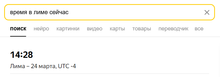 Обзор: колдунщики Яндекса и как в них попасть