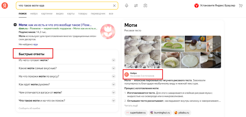 Обзор: колдунщики Яндекса и как в них попасть