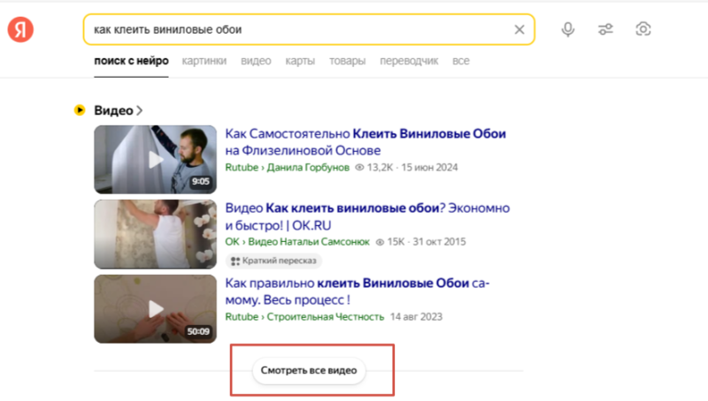 Обзор: колдунщики Яндекса и как в них попасть