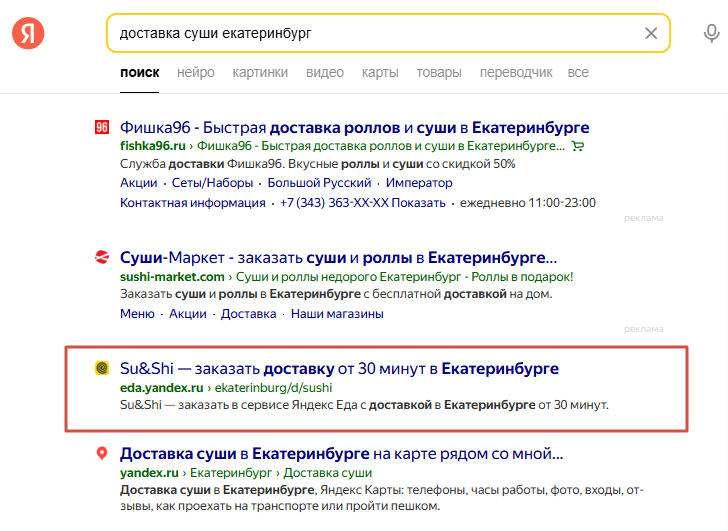 Обзор: колдунщики Яндекса и как в них попасть