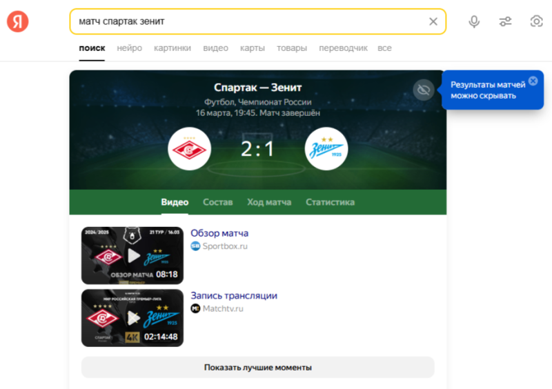 Обзор: колдунщики Яндекса и как в них попасть
