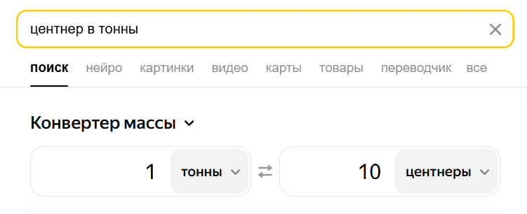 Обзор: колдунщики Яндекса и как в них попасть
