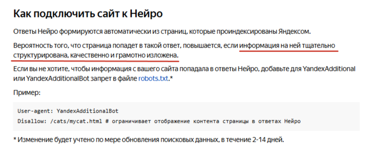 Обзор: колдунщики Яндекса и как в них попасть