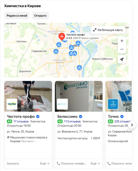 Обзор: колдунщики Яндекса и как в них попасть