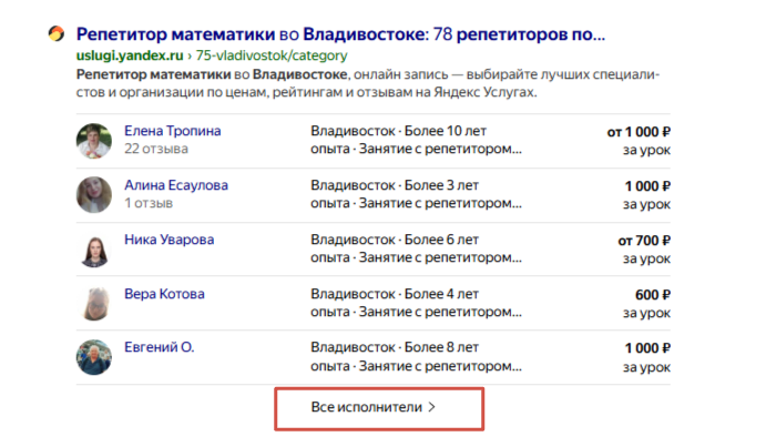 Обзор: колдунщики Яндекса и как в них попасть