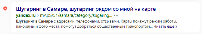 Обзор: колдунщики Яндекса и как в них попасть