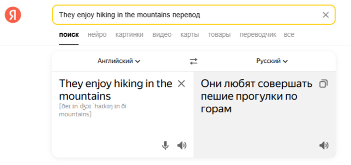 Обзор: колдунщики Яндекса и как в них попасть