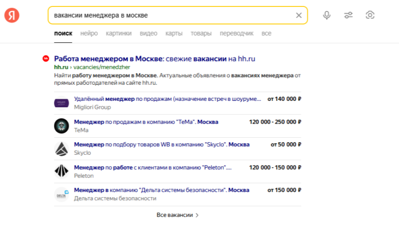 Обзор: колдунщики Яндекса и как в них попасть