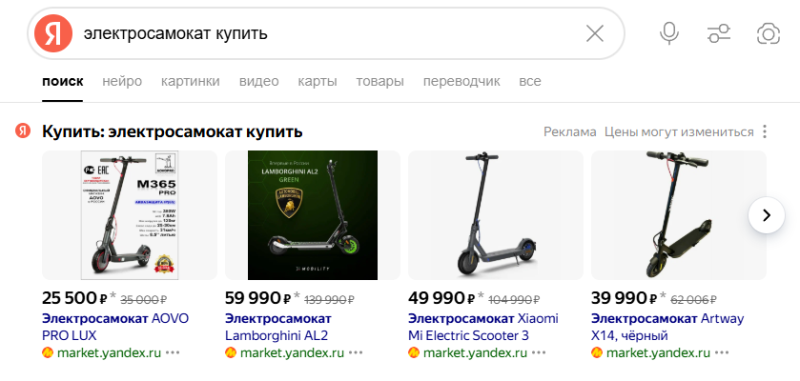 Обзор: колдунщики Яндекса и как в них попасть