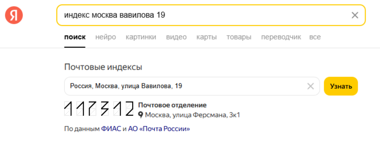Обзор: колдунщики Яндекса и как в них попасть