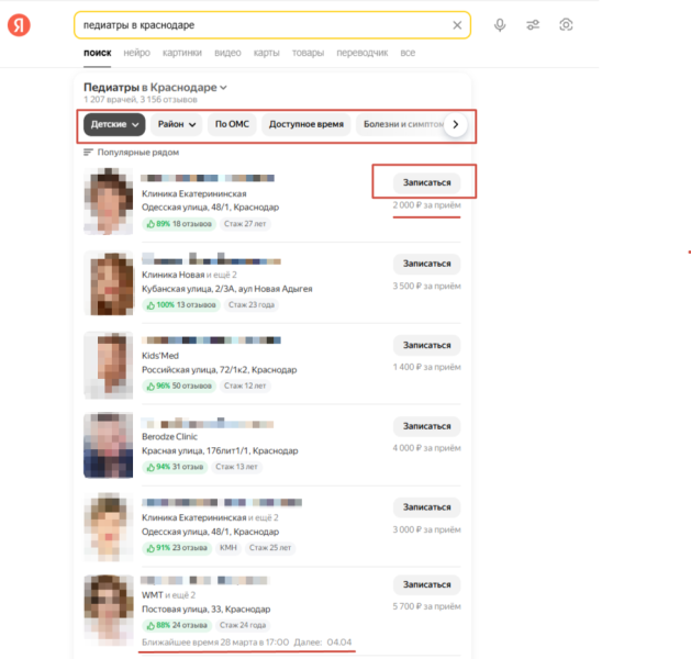 Обзор: колдунщики Яндекса и как в них попасть