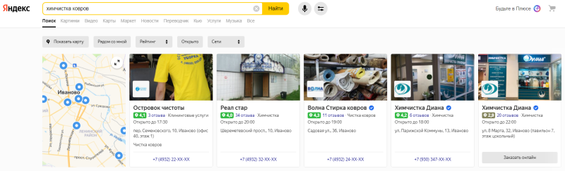 Обзор: колдунщики Яндекса и как в них попасть